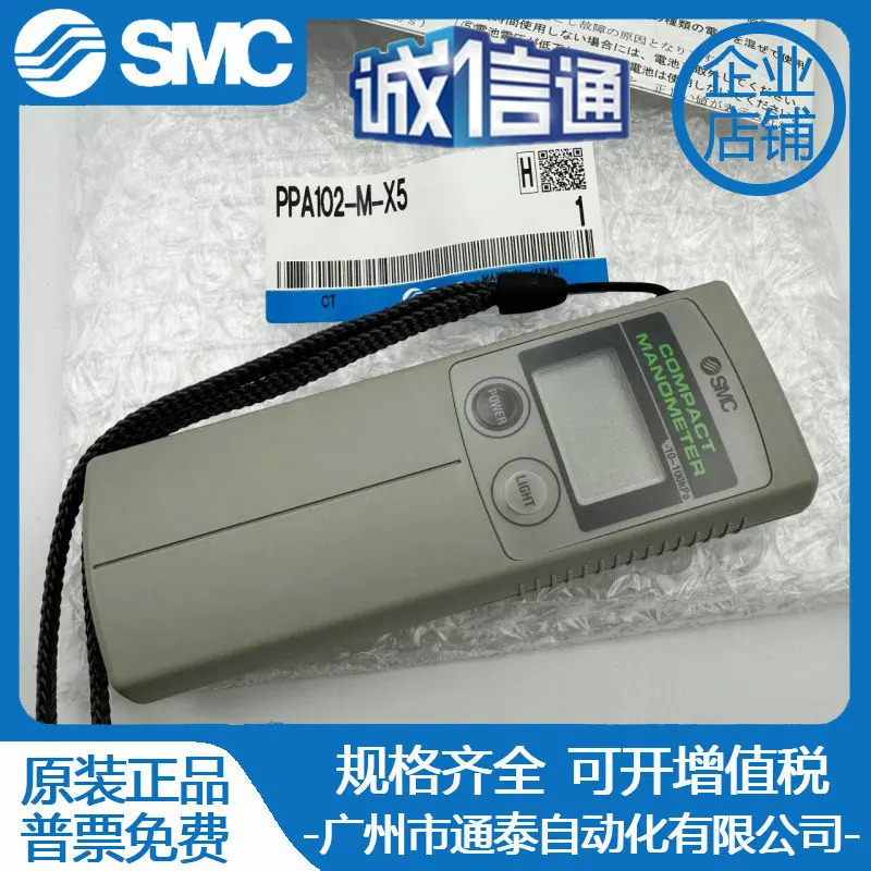 SMC 디지털 압력 게이지 PPA100/PPA101/PPA102/PPA102-M-X5 하나 벌칙 십