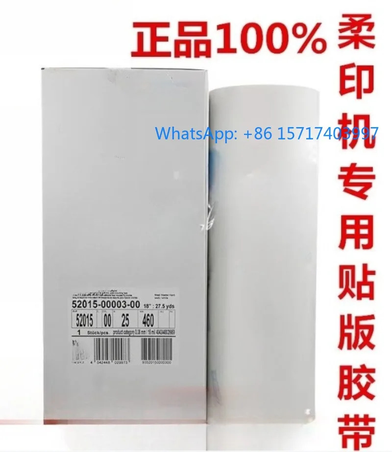 5 플렉소 인쇄 접착 플레이트 양면 테이프 460MM x 25m 0.38mm