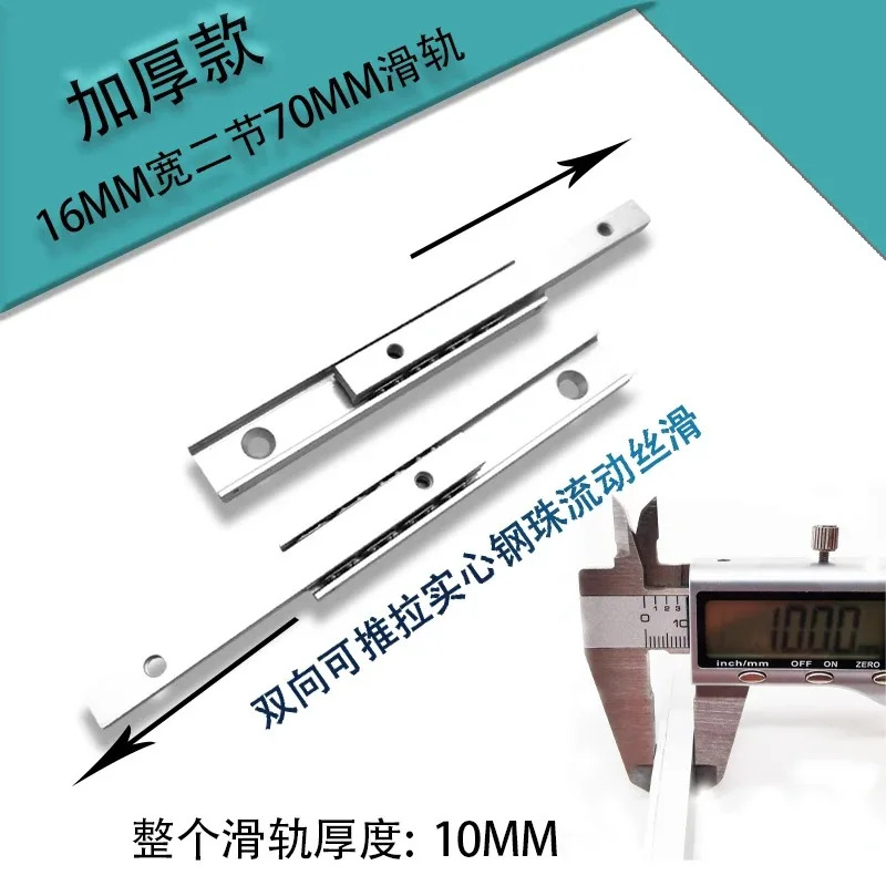 2 개 두꺼운 두 섹션 70 길이 16 너비 10mm 두께 알루미늄 합금 슬라이드 레일