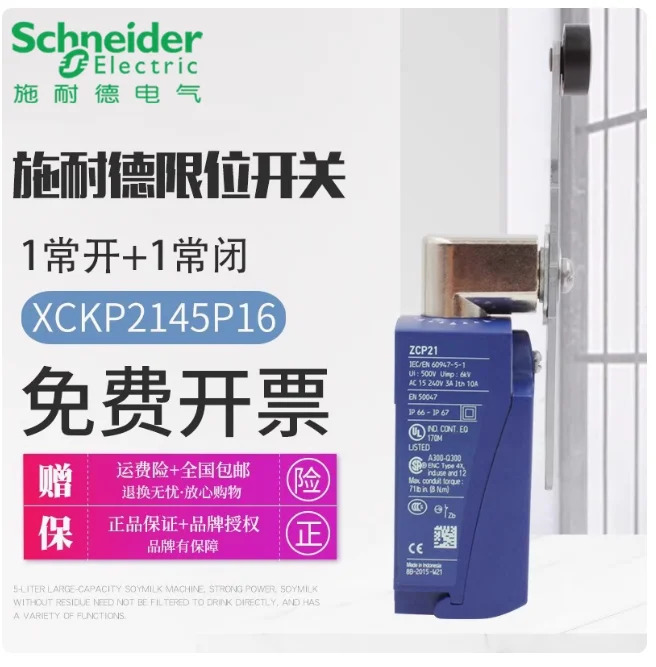 슈나이더 리미트 트래블 스위치 XCKP2145G11 2145P16 ZCP21 ZCE01 롱 로드 ZCY45