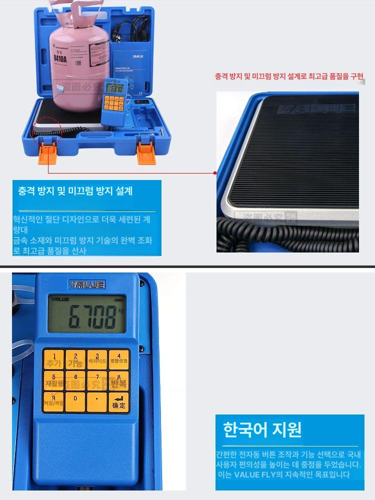 휴대용 저울 산업용 전자 디지털 도구 에어컨자재 냉매용 스케일 고정밀측정 - 상세 이미지 4