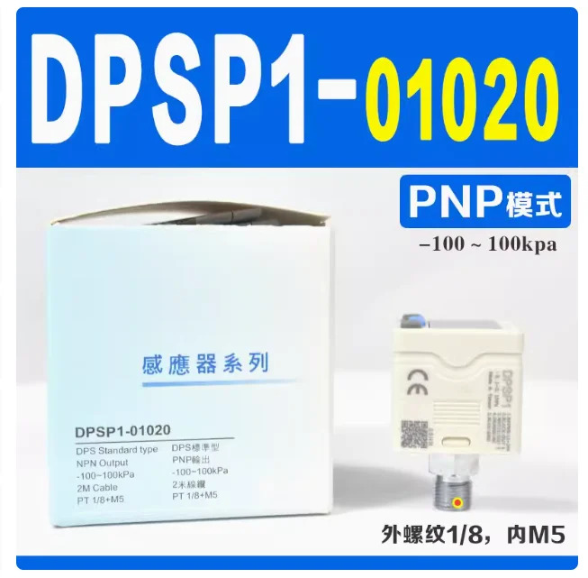 AirTAC 디지털 압력 스위치 센서 DPSN1-10020NPN DPSN1-01020NPN DPSP1-10020PNP DPSP1-01020PNP