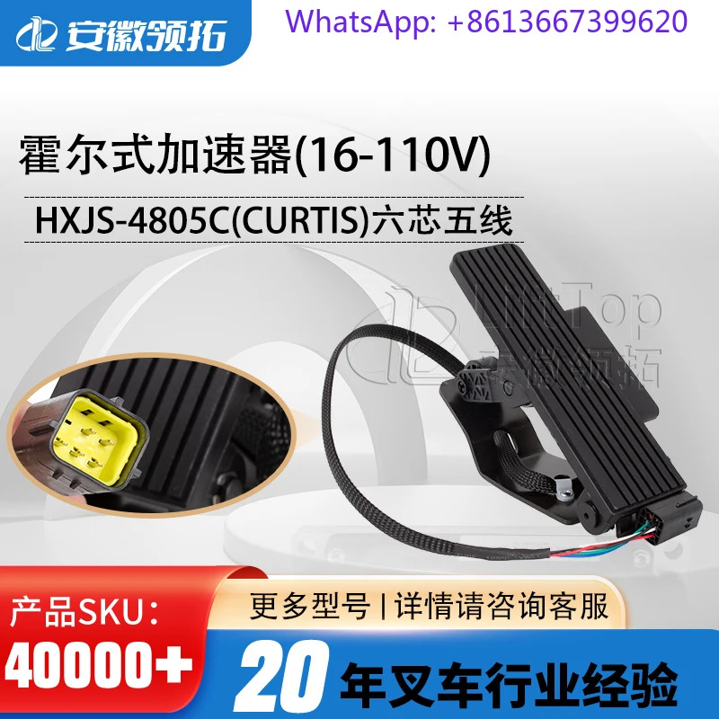 HXJS-4805C 홀형 전가속기 전동 페달 6코어 5선 16-110V