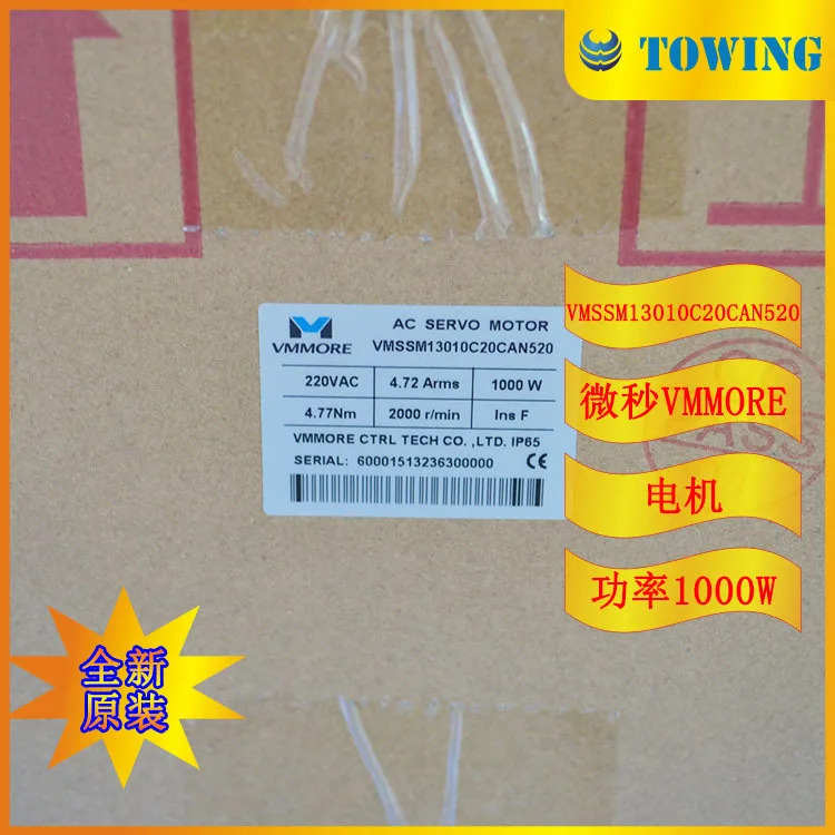 물리적 촬영 VMMORE 마이크로초 모터 VMSSM13010C20CAN520