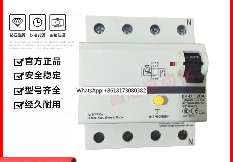 소형 잔류 전류 회로차단기 BV-D 2P 4P 10A16A20A25A32A40A63A BV-DN