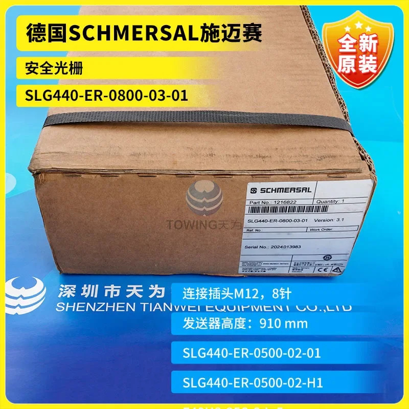 SLG440-ER-0800-03-01 독일 슈메르살 안전 격미개봉