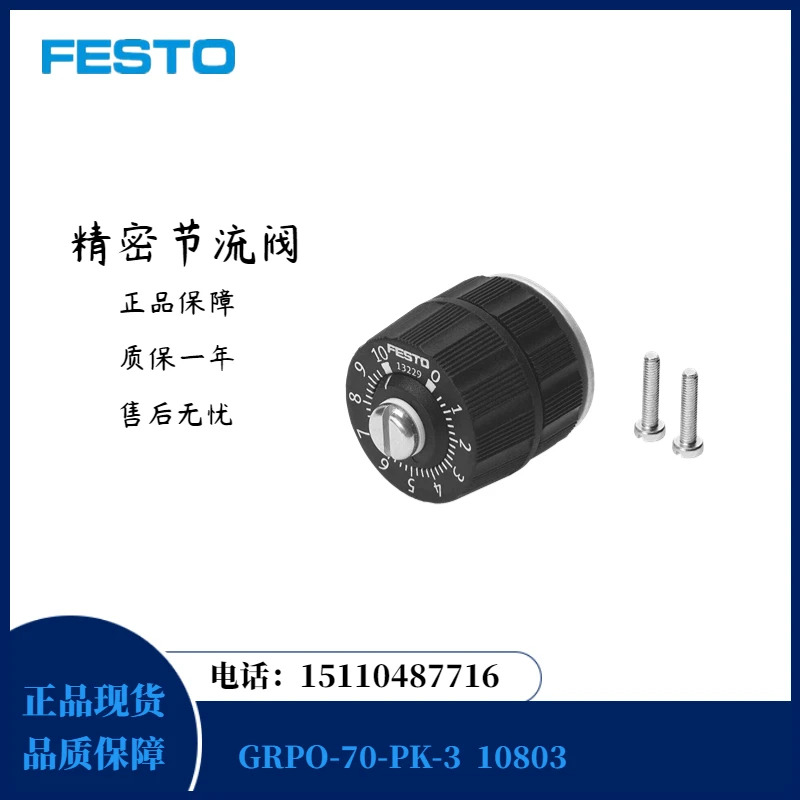 FESTO 정밀 스로틀 밸브 GRPO-70-PK-3 10803
