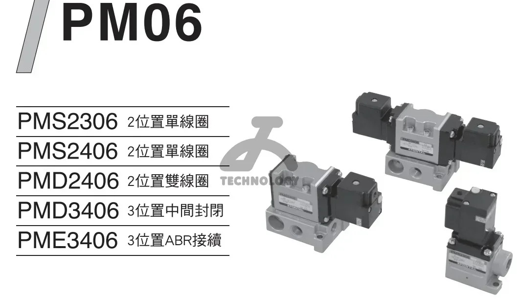원본 PMS2306 PMS2406 PMD2406 PMD3406 PME3406 솔레노이드 밸브
