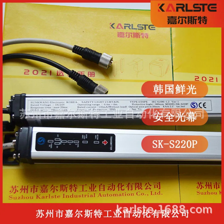 새 상품 산 빛 SUNKWANG 안전 라이트 SK-S220P