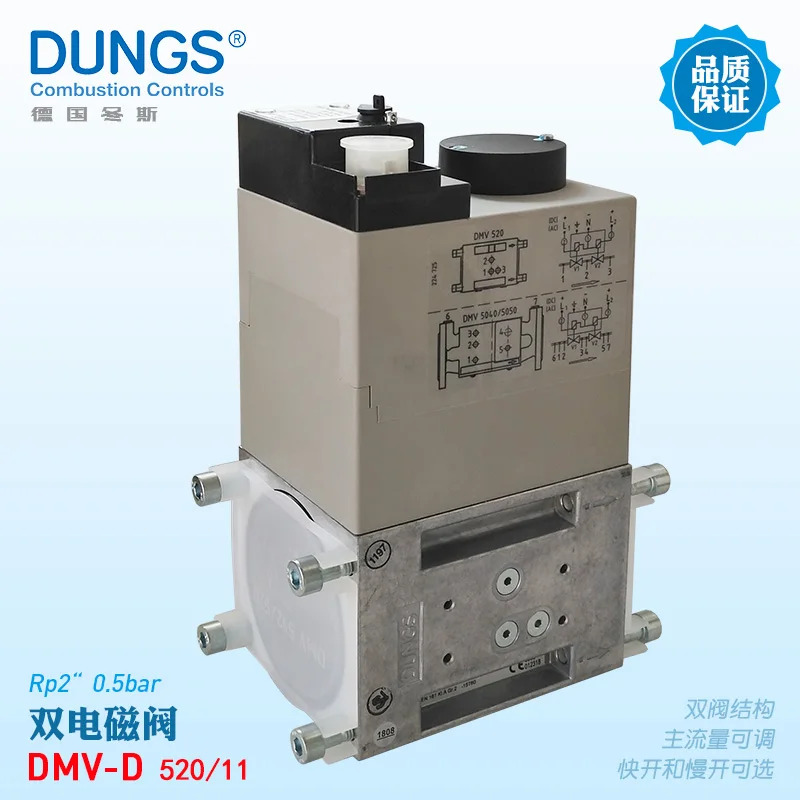 독일 DUNGS 더블 솔레노이드 밸브 그룹 DMV-DLE507 DMV-D520 11 DONGS 512 503 525