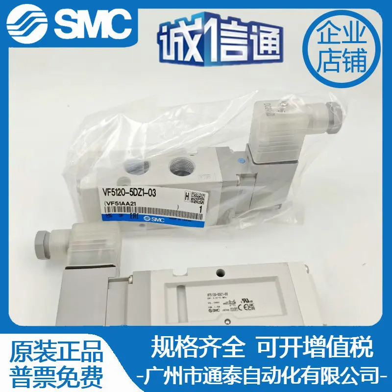 SMC 타입 VF 솔레노이드 밸브 VF5120/5220/5320-4/5/DZB/DZ/DB/D-03