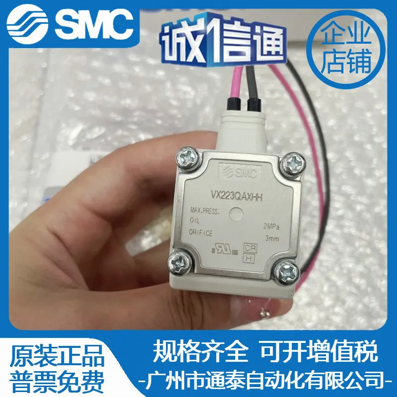 SMC 오리지널 레이저 솔레노이드 밸브 VX232RAXHH VX232RAXH VX232QAXHH VX223QAXHH
