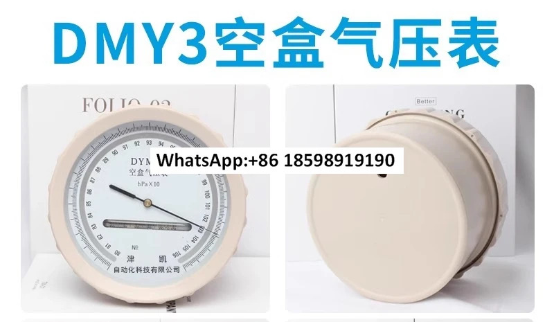DYM3 대기압 게이지 고프로토타입 빈 상기압계