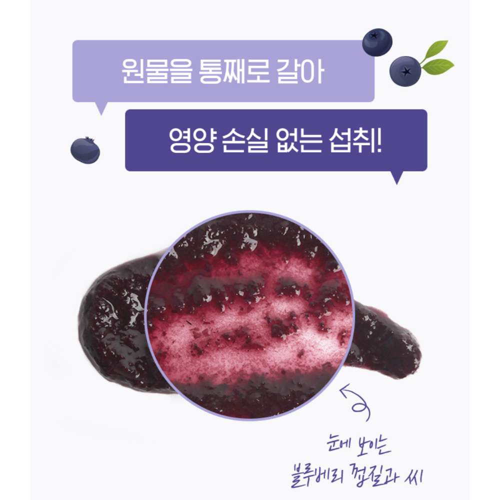 블루베리 퓨레 100% 스틱 14포3박스 물 한방울 넣지 않은 블루베리 진액 효능 - 상세 이미지 3