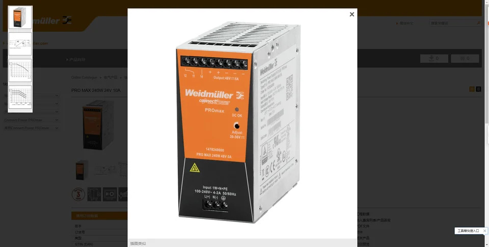 Weidmuller PRO 에코 240W 48V 5A 1469590000