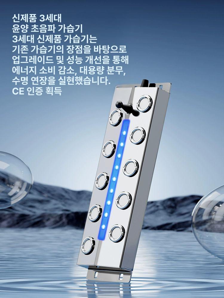 초음파 연무기 미스트 수족관 포그 안개발생기 전원 인공 안개분수 수조관 분무판 - 상세 이미지 5