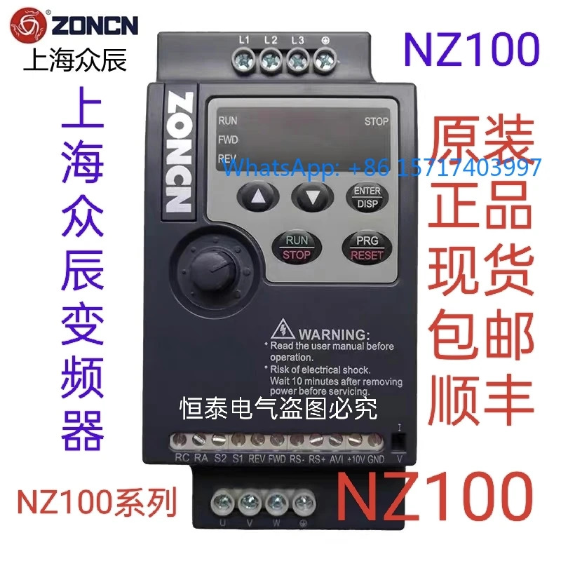 중천 인버터 NZ100-R75G/1R5G/2R2G220V 380V