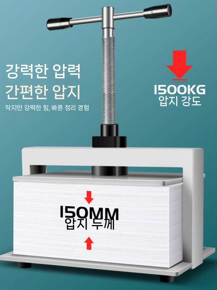 A5 압축기 종이 누름판 프레스기 서류 제본 압착기 평탄화 문서정리 북바인딩 콤팩트 - 상세 이미지 2