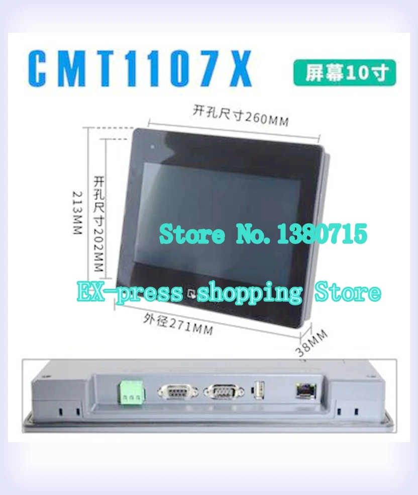 cMT1107X 10인치 터치스크린 HMI 패널