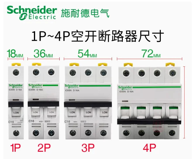 슈나이더 에어 스위치 회로차단기 IC65N 1P 2P 3P 4p 1A 2A 4A 6A 10A 16A 20A 25A 32A 40A 50A 63A
