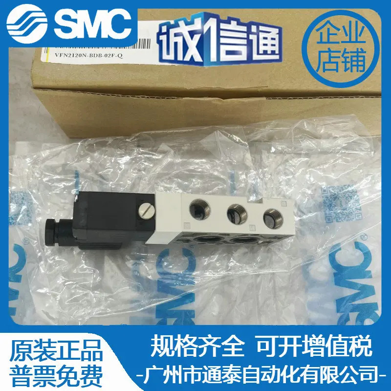 SMC 오리지널 솔레노이드 밸브 VFN2120N-BDB-02F-Q 1벌제안