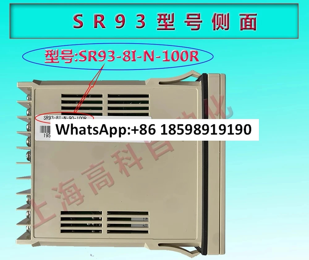 SR93-8I N-90-100R 온도 조절기
