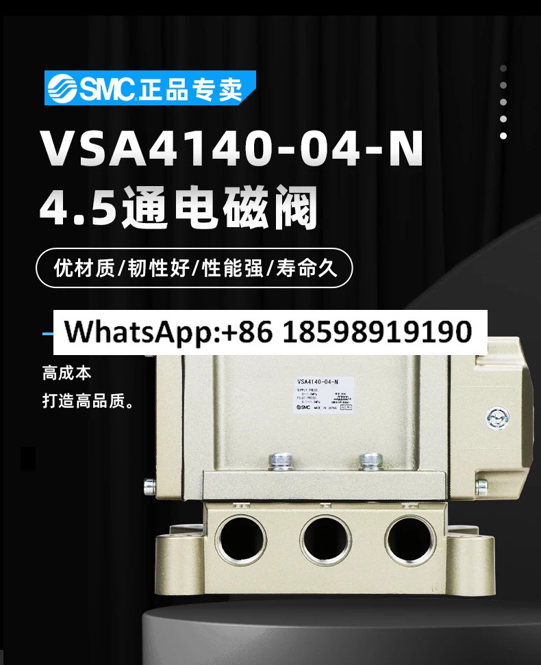 SMC4 5방향 솔레노이드 밸브 VSA41 2 3 4 04 06 N 오리지널