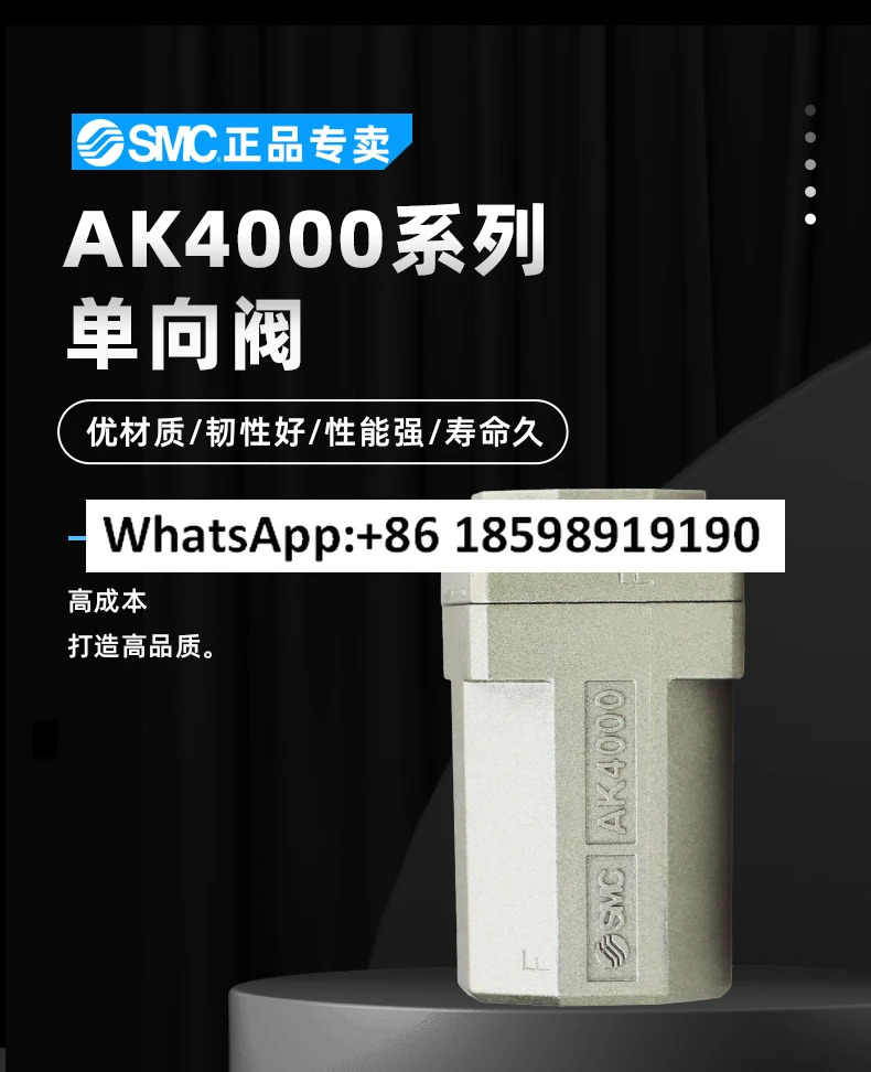 SMC 체크밸브 AK2 4 6000 01 02 03 04 06