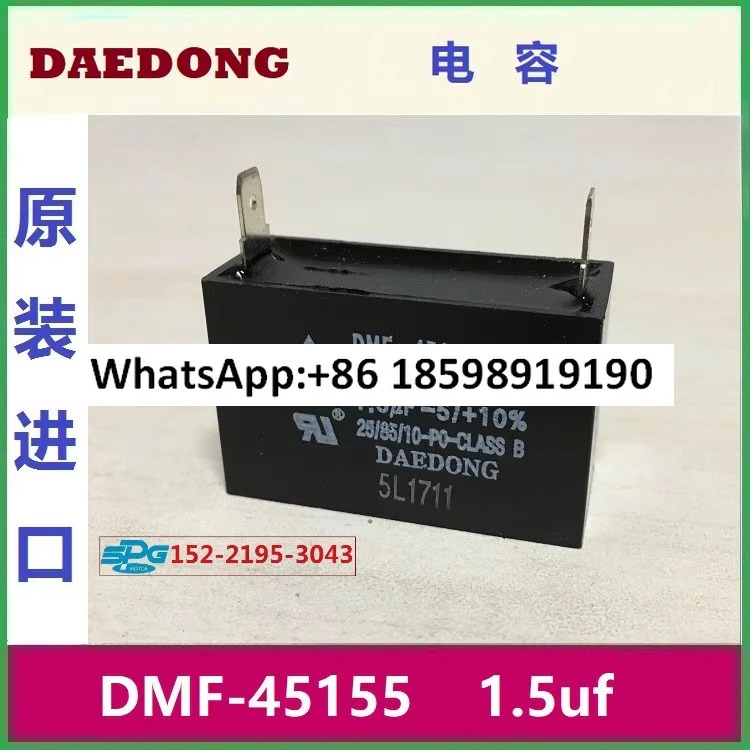 대동 커패시터 DMF 45155 SH 1 5uf