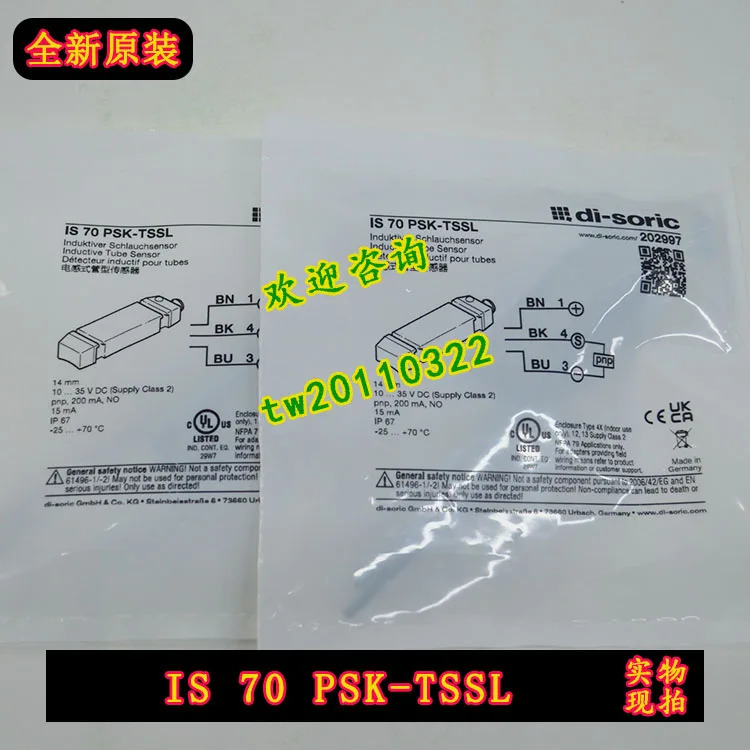 IS70PSK-TSSL 독일 데슈오 루이 디소릭 센서 신규