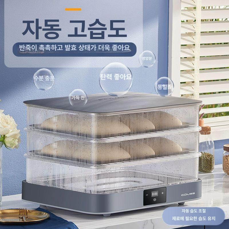 베이커리 식빵 제빵발효기 홈메이드 베이킹 제과 도우 빵제조 숙성 가정용제빵기 - 상세 이미지 3
