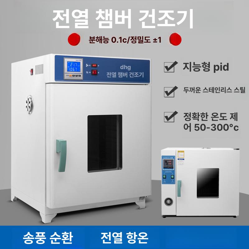 산업용 항온항습기 실험실 배양기 클린룸 아연도금 건조기 테스트챔버 연구소 - 상세 이미지 2