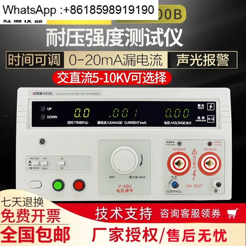 VC9300A/B/C/E 디지털 디스플레이 내전압 테스터 VC9100A/D AC DC 5KV 고전압