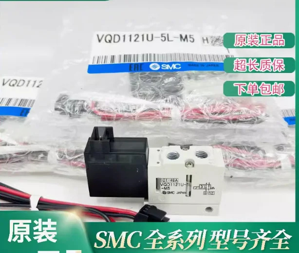 SMC 솔레노이드 밸브 VQD1151-5L VQD1151-5LO VQD1151W-5L VQD1151W-5LO VQD1151V-5L VQD1151V-5LO VQD1151U-5L V