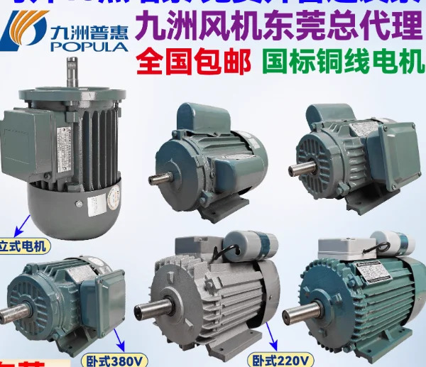 팝 팬 모터 YS801-4 550W-4 380V YY802-4 750W-4 220V YS802-4 YY802-2 1.1KW-2 YS802-2