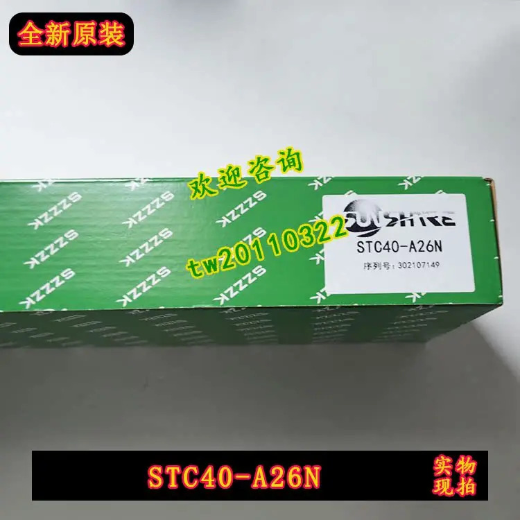 STC40-A26N Shangxin 반대 안전 격구역 조명 커튼