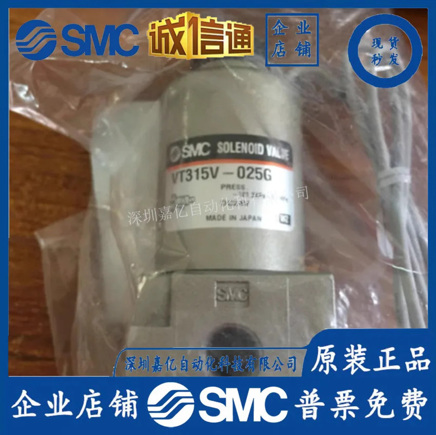 SMC 일본 오리지널 3방향 솔레노이드 밸브 VT315-025G VT315-025D/023G/-024G 포장