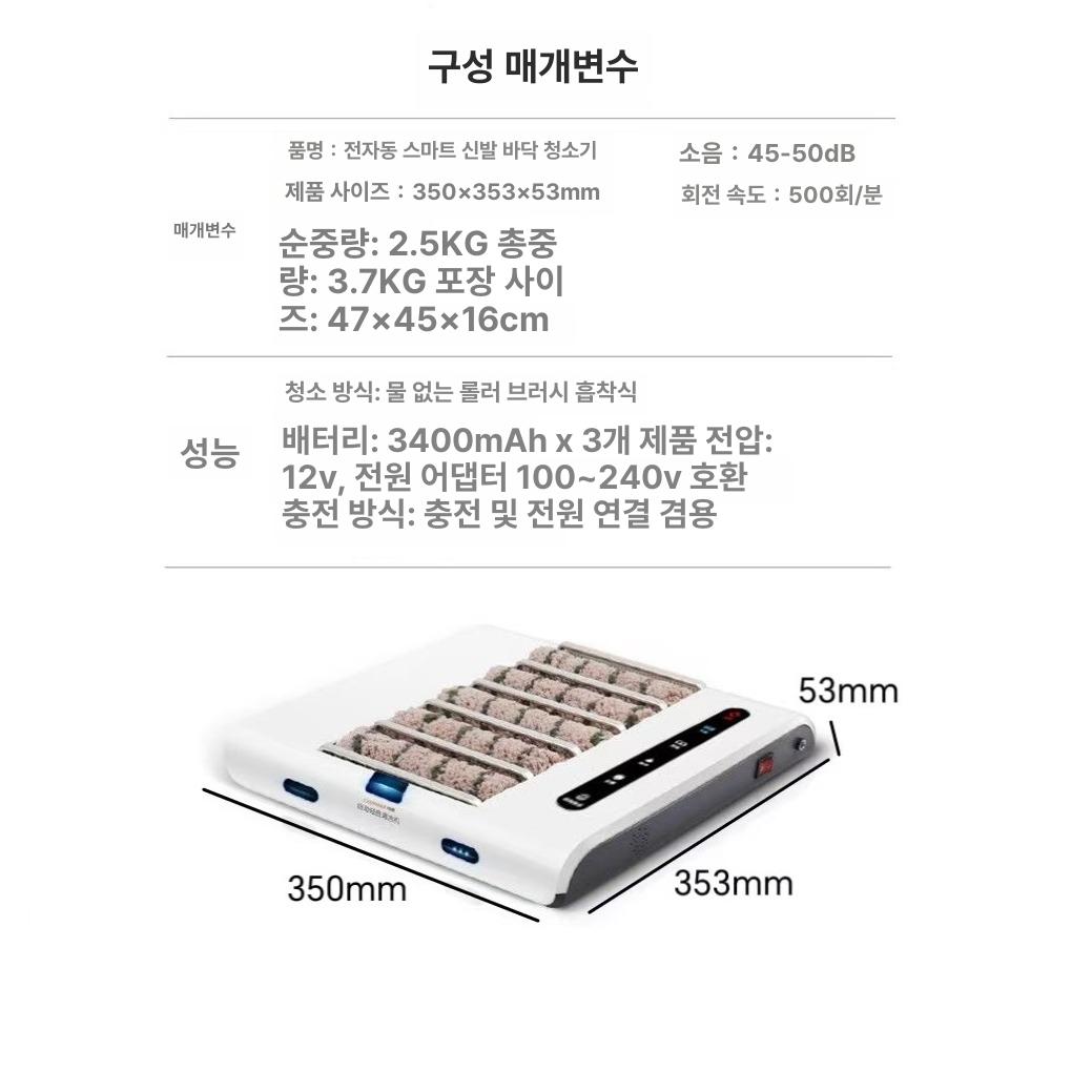 신발 털이개 자동 밑창 안전화 세척기 브러시 클리너 슈즈케어 현관용 - 상세 이미지 2