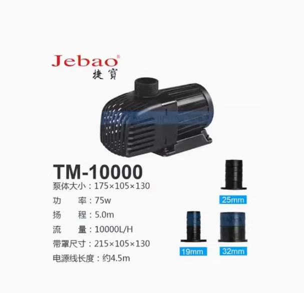 JEBAO 가변 주파수 무소음 워터 펌프 TM3500 25W TM5000 40W TM6500 50W TM8000 65W TM10000 75W