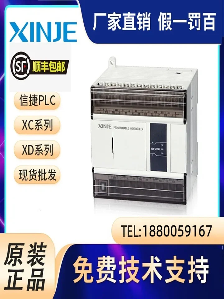 XD3E-30R-E Xinjie PLC 오리지널 XD3E-24R/30PR/30PT/48PR/48T/60PT-E/C