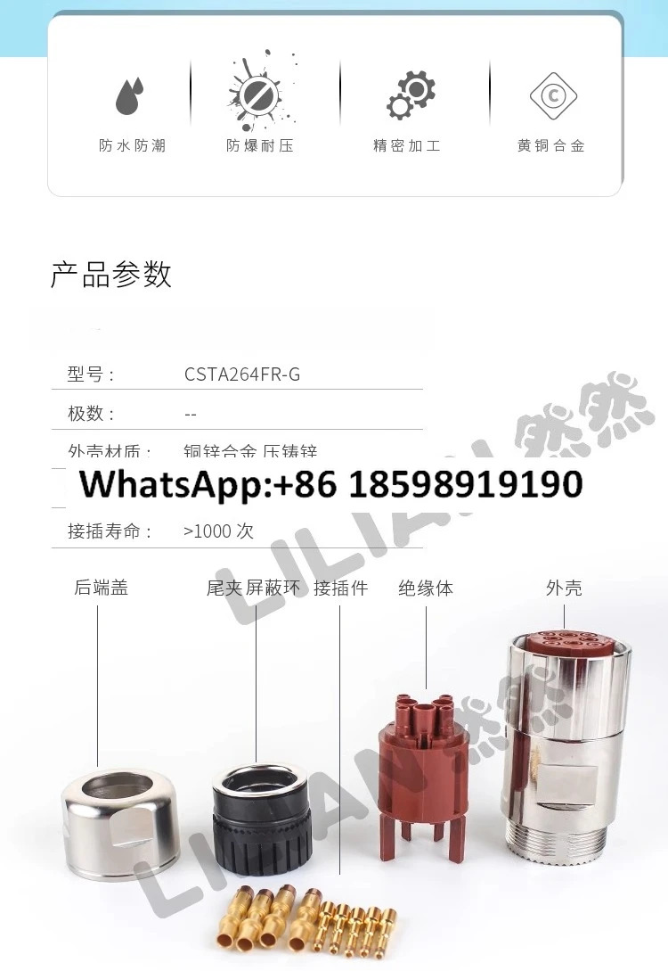 CSTA264FR-G 940 8핀 전원 플매트 카펫 러그 3 4 PE 고전류 커넥터