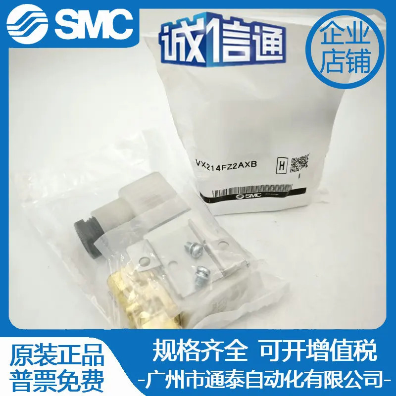 2025년형 새 SMC 솔레노이드 밸브 VX214FZ2AXB 특가 실물 촬영