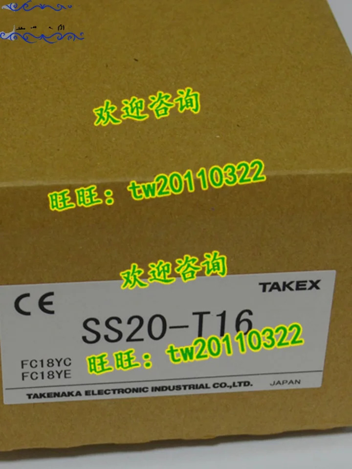 SS20-T16 일본 타케나카 타넥스 안전등 SS20-TL16 SS20-TR16