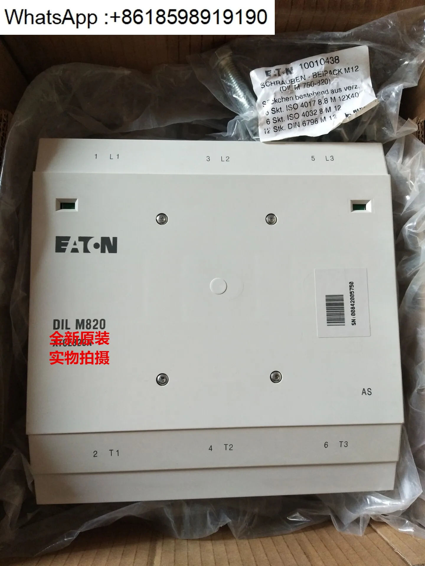 접촉기 DILM650 DILM820 DILM750 DILM1000