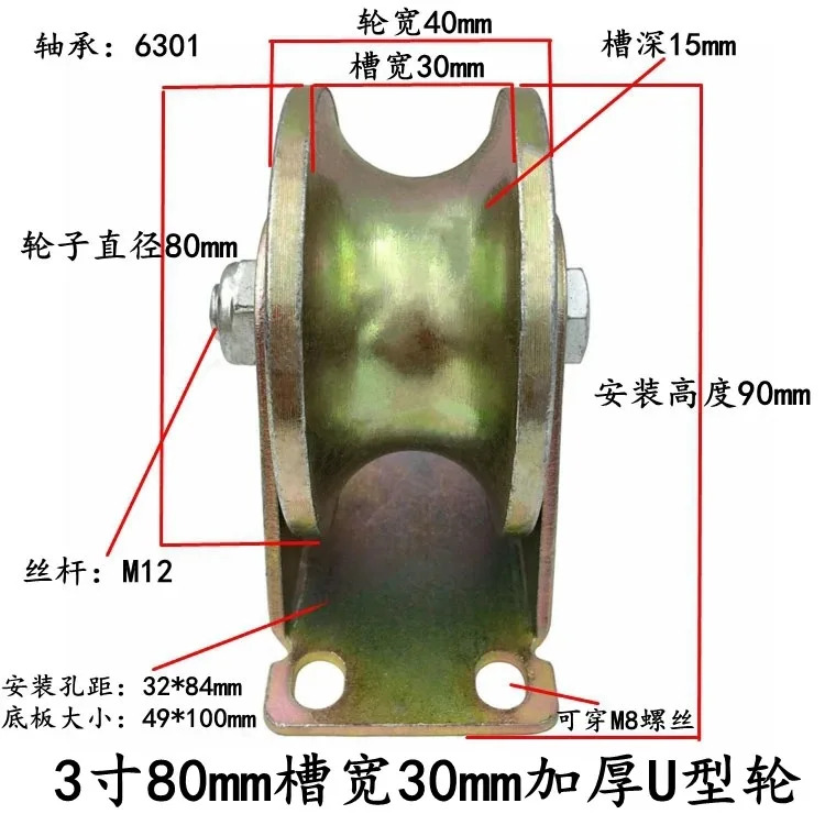 트랙 휠 폭 25mm 30mm 두꺼운 U 자형 H 튜브 슬라이딩 도어 가이드 레일
