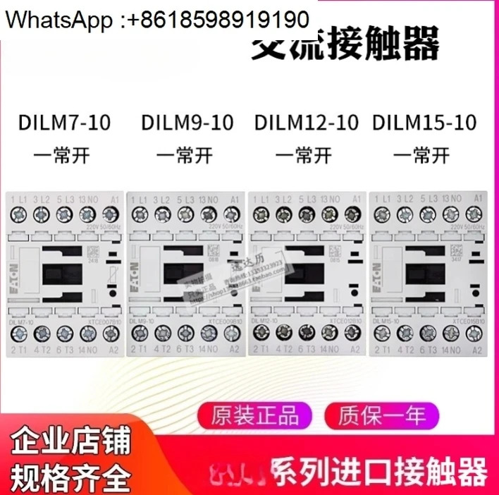 접촉기 DILM7-10 9-10 12-10 15-10
