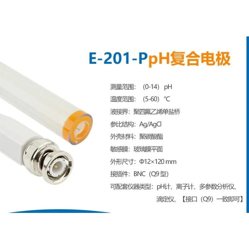 PH 복합 전극 E-201-C/E-301F 실험실 산도 측정기 pH 501 ORP 프로브