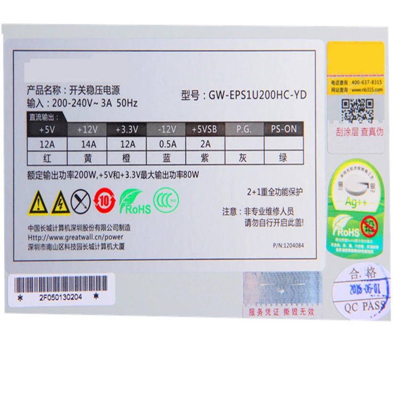 만리장성PC PSU 무소음 1U 전원공급장치 200W GW-EPS1U200HC-YD 신