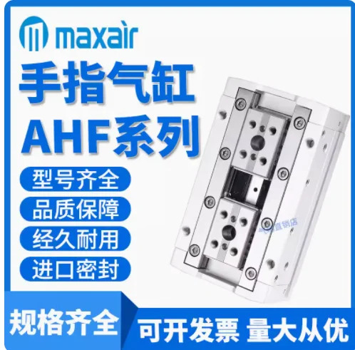 MAXAIR 플랫 슬라이드 실린더 AHF2-8/12/16/20D AHF2-8/12/16/20D1/D2 AHF2-8/12/16/20DR AHF2-8/12/16/20D1R/2R