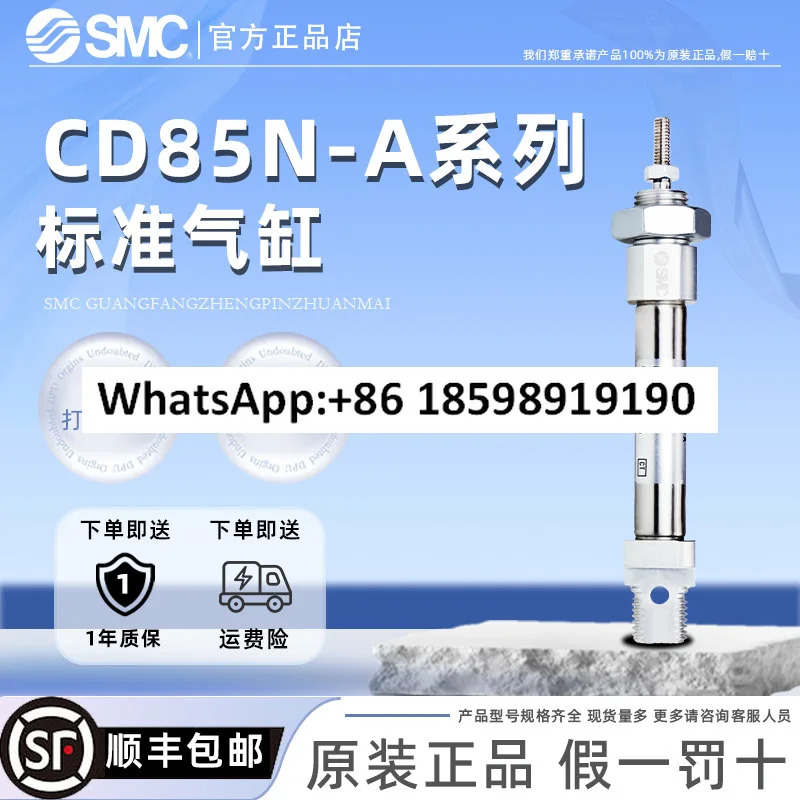 표준 실린더 CD85N8/10/12/16/20/25-10/25/40/50/80/100/200-A